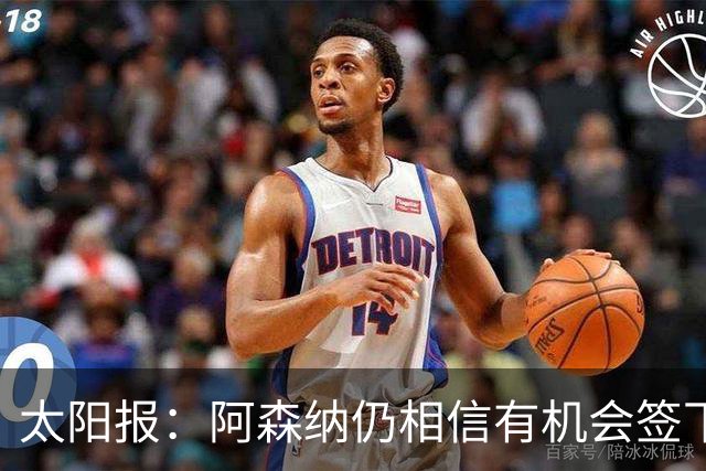 太阳报：阿森纳仍相信有机会签下吉马良斯，准备报价约6000万镑