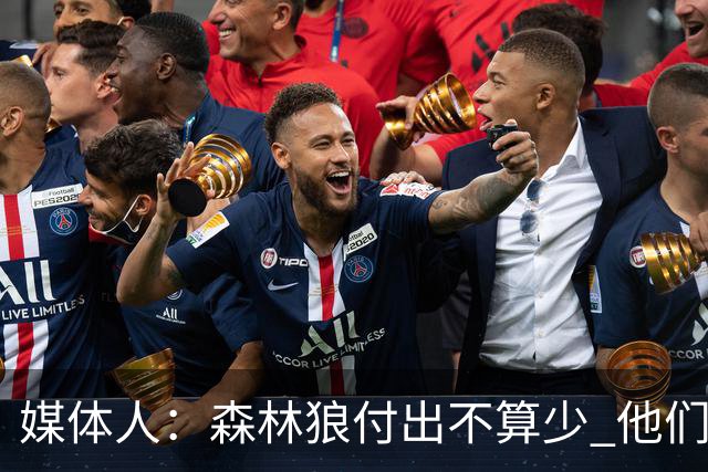 媒体人：森林狼付出不算少 他们确实需要变化 之前的阵容到上限了
